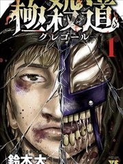 幻都绘卷 漫画封面